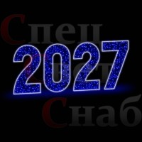 Светодиодная фигура Цифры 2027 год Светодиодная фигура Цифры 2027 год