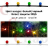 Уличная световая гирлянда Бэлт Лайт 10 м шаг 20 см Каучук белый